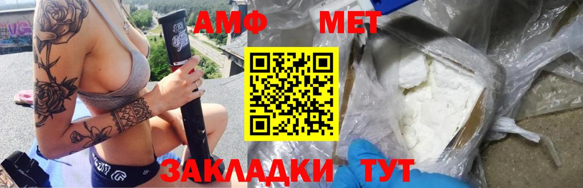 Amphetamine  Вход с VPN  АМФ  Балтийск  АМФЕТАМИН Premium 