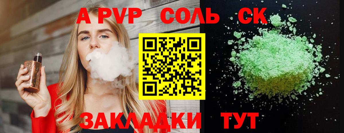 Альфа ПВП VHQ  APVP  Вход с VPN  Балтийск  A-PVP Соль  Alpha PVP VHQ 
