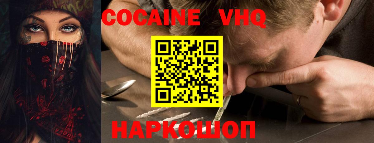Cocaine Перу  Вход с VPN  Балтийск  COCAIN Fish Scale 