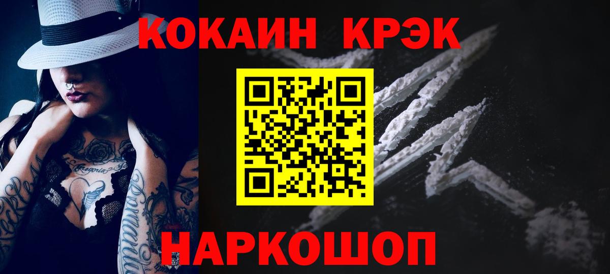 Кокаин Fish Scale Балтийск