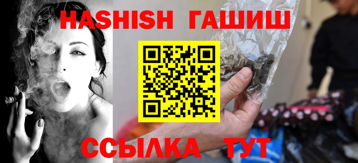дарнет шоп  ГАШ хэш  Балтийск  Вход с VPN  ГАШИШ Изолятор  ГАШ 