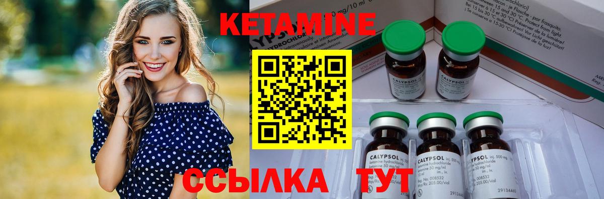 КЕТАМИН VHQ  Кетамин ketamine  Балтийск  Вход с VPN 