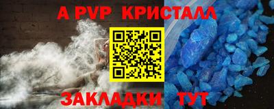 кристаллы Канаш