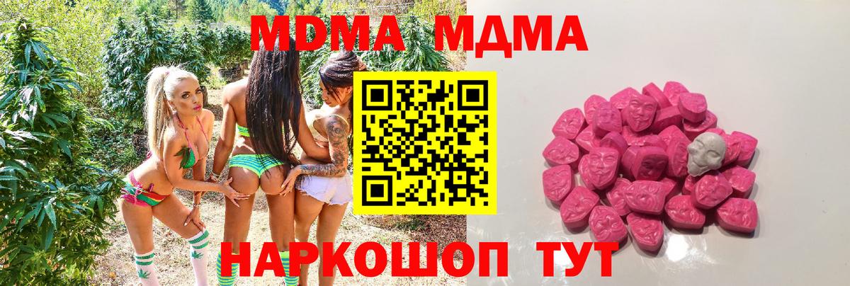 Балтийск  МДМА crystal  MDMA  Вход с VPN 