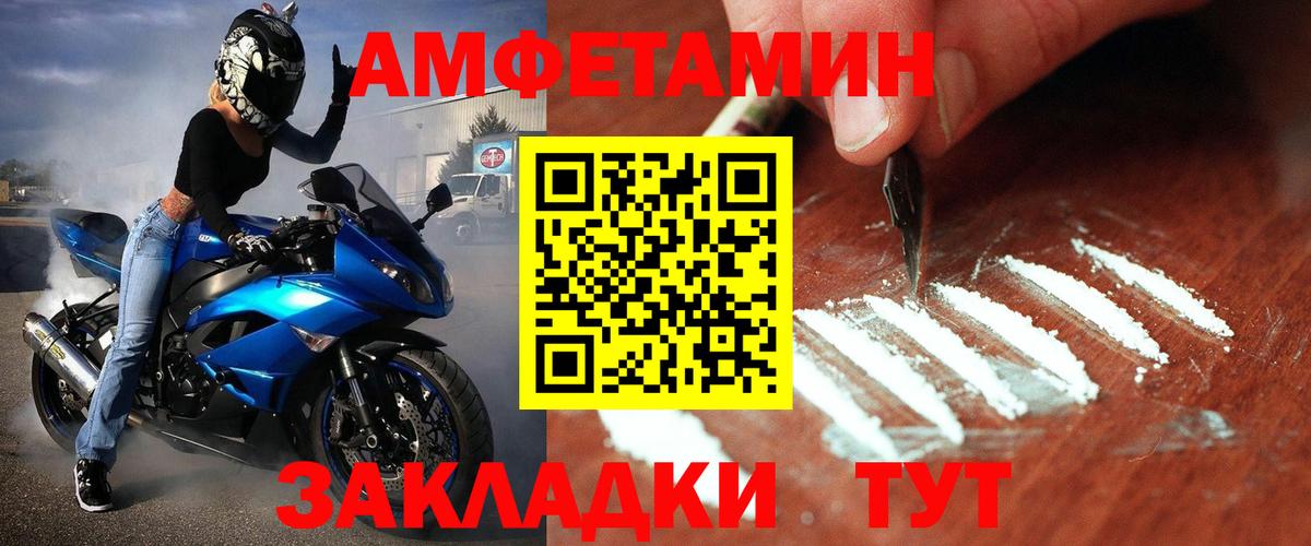 МЕТАМФЕТАМИН пудра Балтийск
