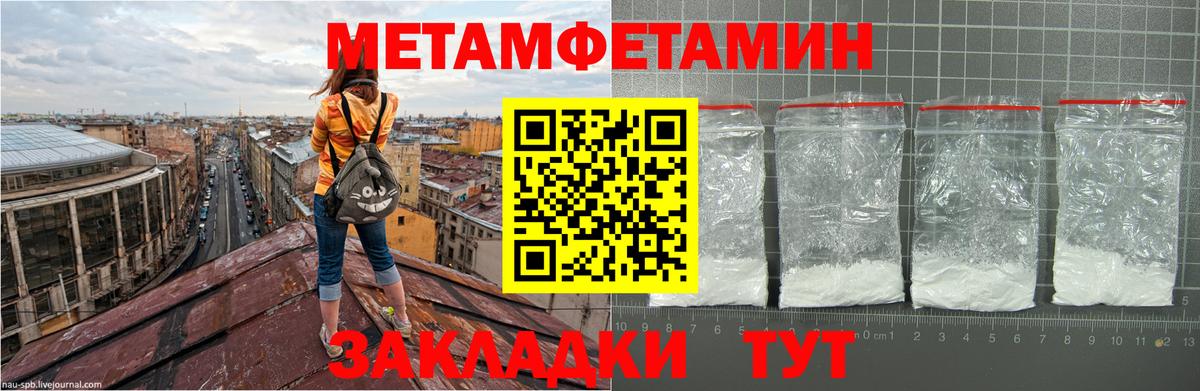 Первитин Декстрометамфетамин 99.9%  МЕТАМФЕТАМИН  Балтийск  Вход с VPN 