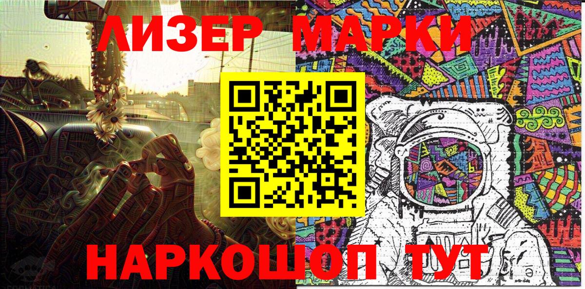 Балтийск  Марки N-bome 1,5мг  Вход с VPN  Марки N-bome 1,5мг 