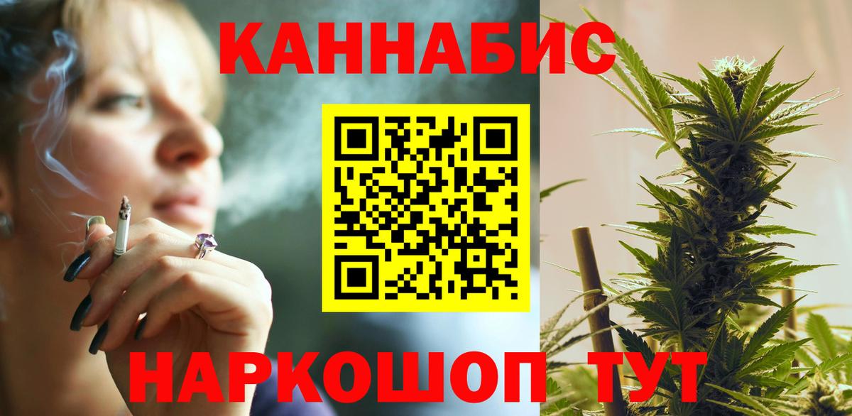 Балтийск  Канабис THC 21%  Шишки марихуана планчик  Вход с VPN 